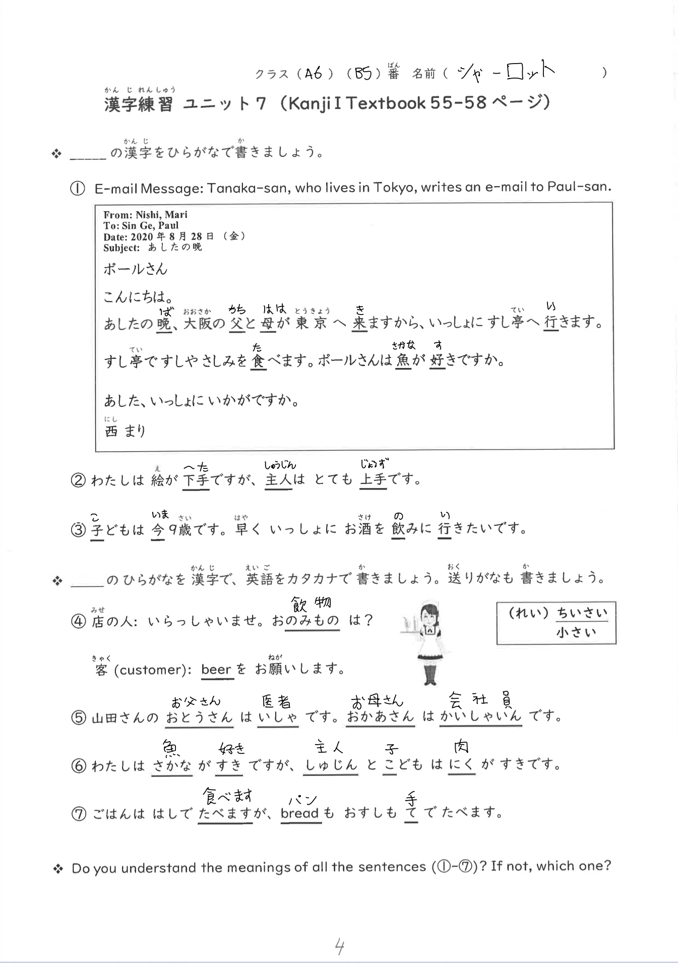 LAJ2201-2-Kanji1.jpeg