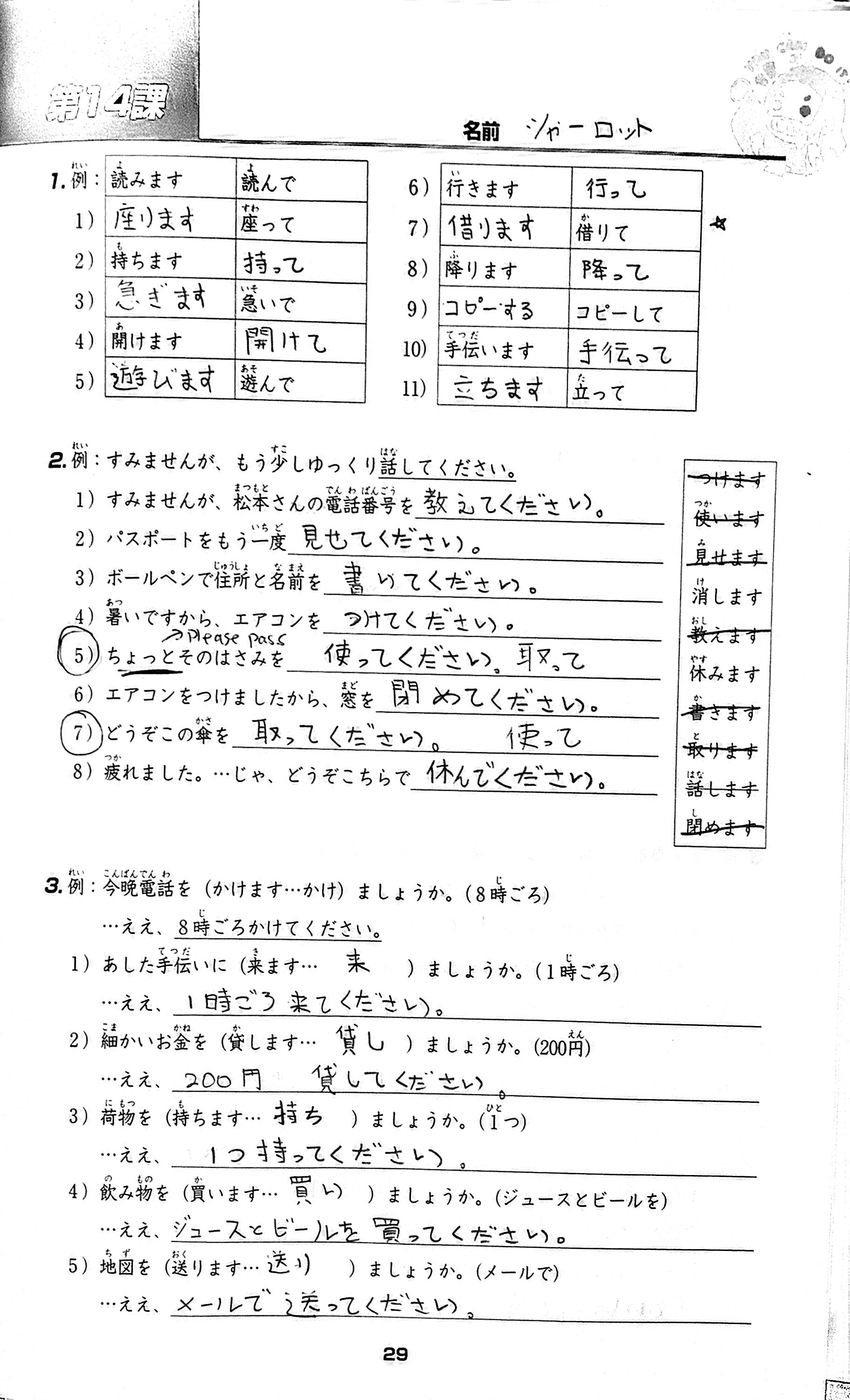 LAJ2201-4-hw1.JPG