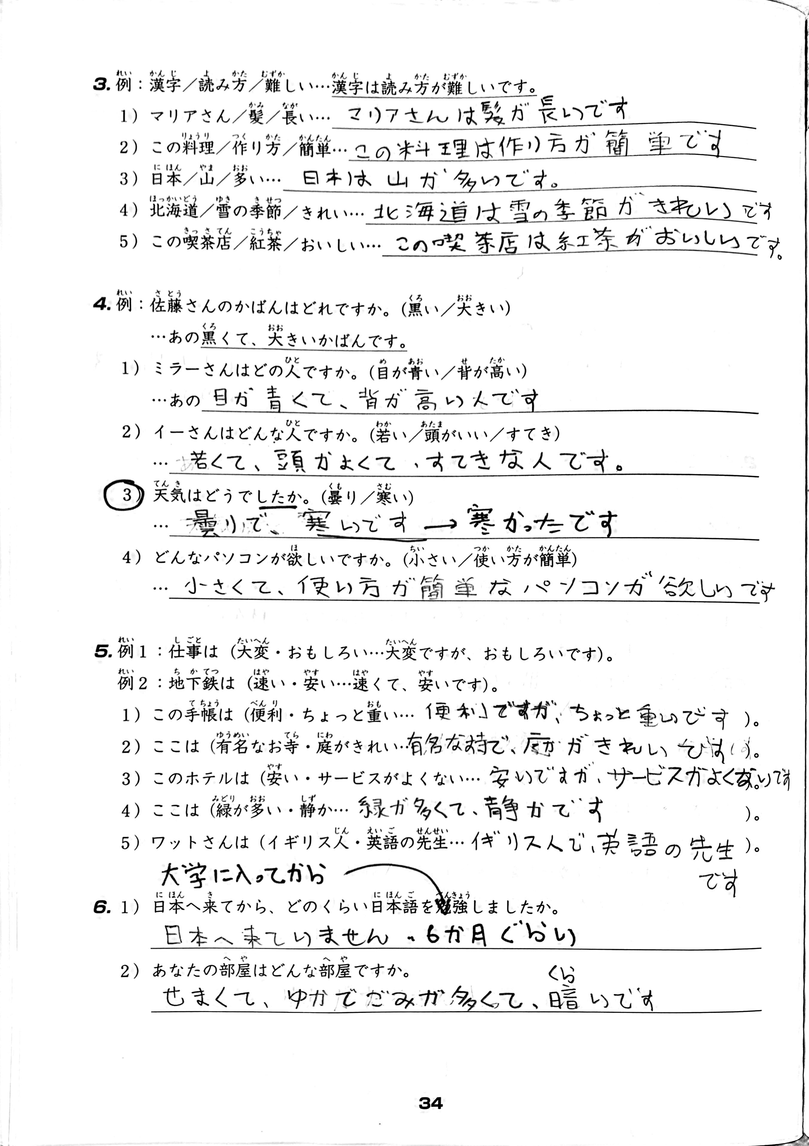 LAJ2201-6-hw2.JPG